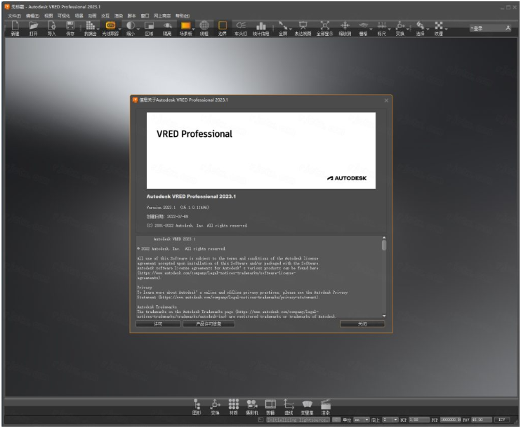 Autodesk VRED Professional 2023中文激活版截图3