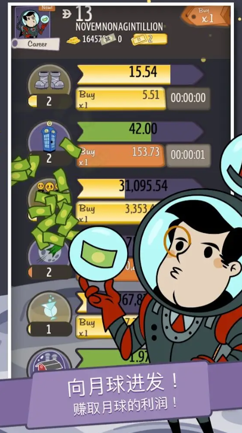�ʱ��Ҵ�ð�����޻��Ұ�(AdVenture Capitalist)��ͼ