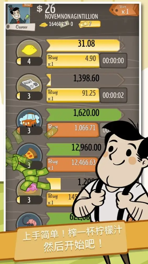 �ʱ��Ҵ�ð�����޻��Ұ�(AdVenture Capitalist)��ͼ