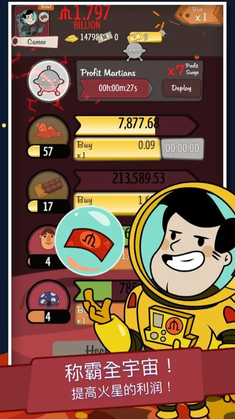 �ʱ��Ҵ�ð�����޻��Ұ�(AdVenture Capitalist)��ͼ