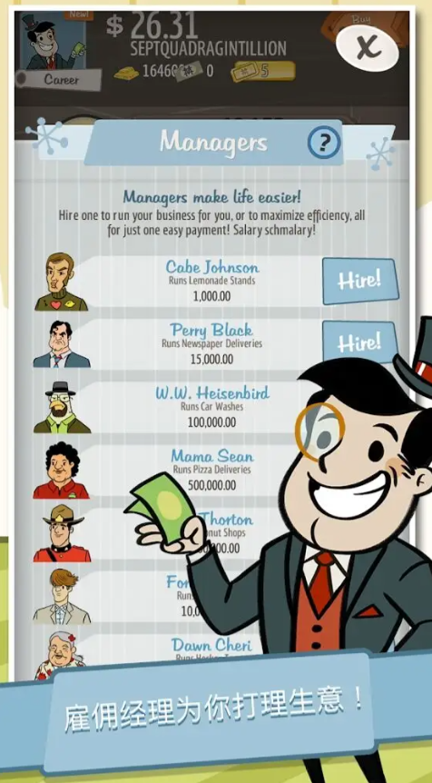 �ʱ��Ҵ�ð�����޻��Ұ�(AdVenture Capitalist)��ͼ
