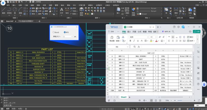浩辰CAD2024激活版最新版本(GstarCAD2024)截图2