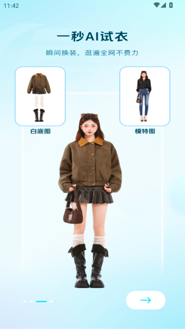 颜大师测颜值软件截图2