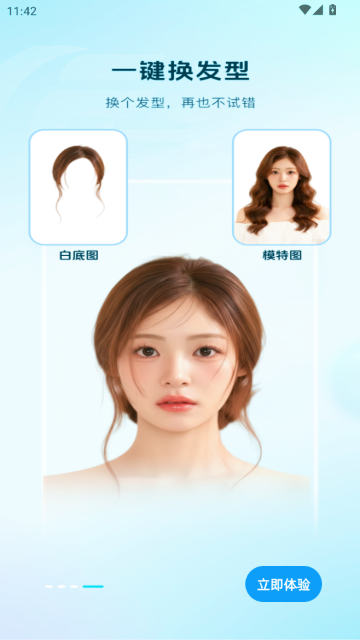 颜大师测颜值软件截图3