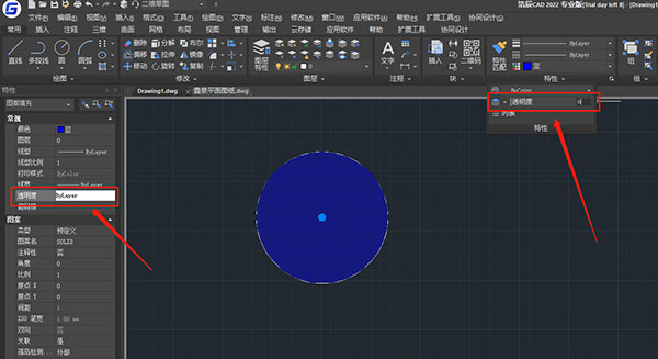 浩辰CAD2023专业版破解版截图2