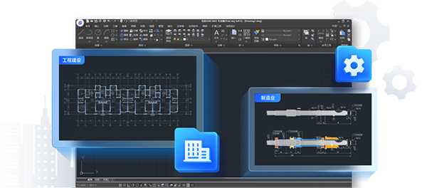 浩辰CAD2023专业版破解版截图3