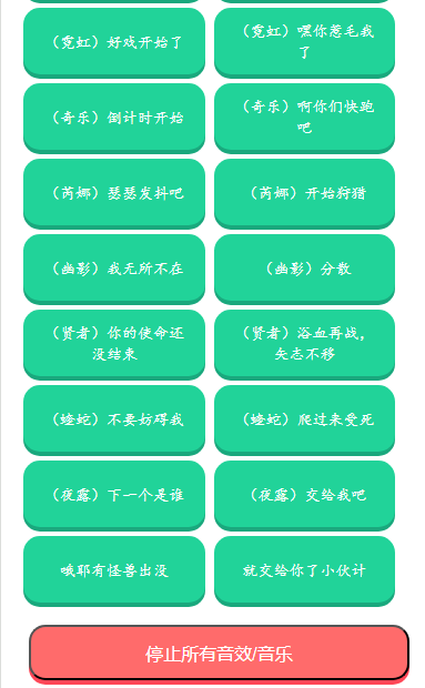 无畏契约大招版语音盒app截图