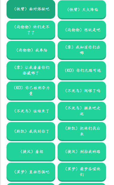 无畏契约大招版语音盒app截图