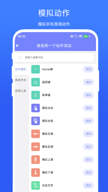 掌上工作流截图