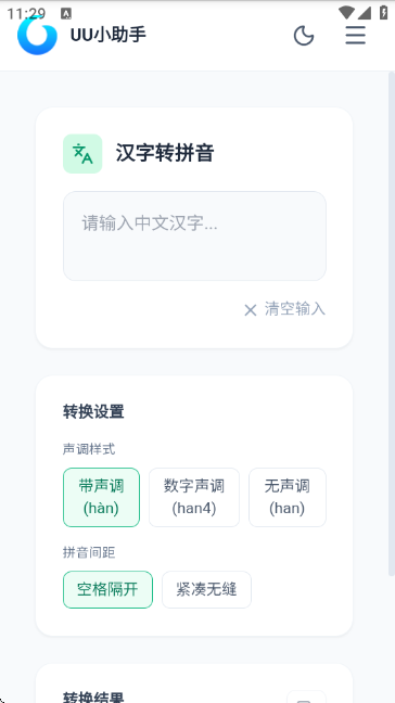 UUС����app��ͼ