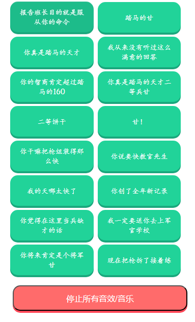 二等饼干语音盒最新版截图