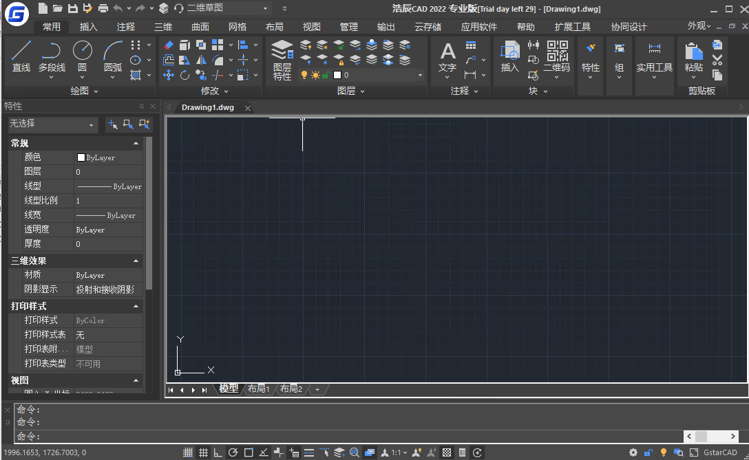 浩辰CAD2022永久激活版截图0