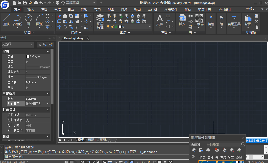 浩辰CAD2022永久激活版截图2