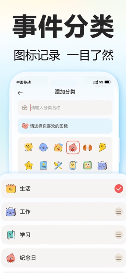盼盼鸭-倒计时软件截图2