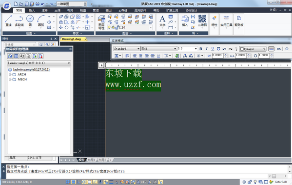 �Ƴ�cad 2020��Ѱ����°��ͼ0