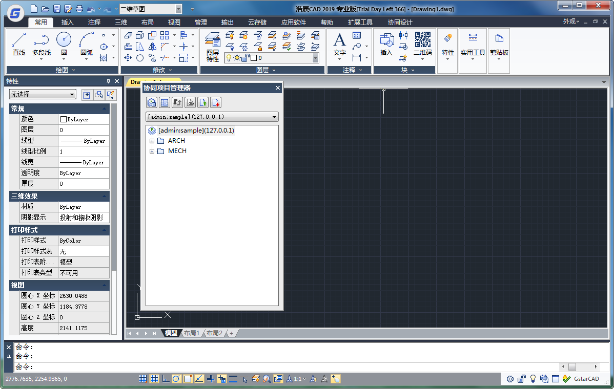 �Ƴ�cad 2020��Ѱ����°��ͼ3