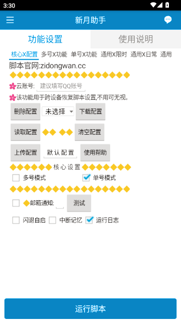 �������ֽ�����Ե�ֻ��汾��ͼ