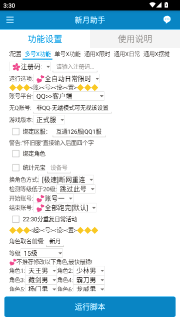 �������ֽ�����Ե�ֻ��汾��ͼ