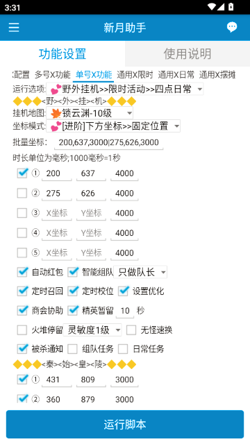 �������ֽ�����Ե�ֻ��汾��ͼ