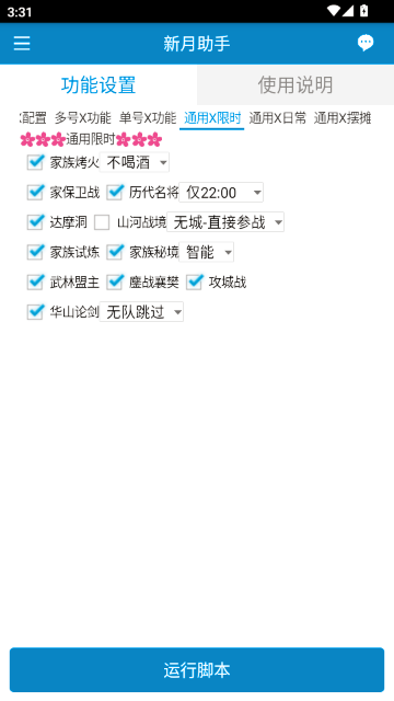 �������ֽ�����Ե�ֻ��汾��ͼ