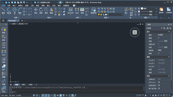 中望cad2026专业版破解版截图1