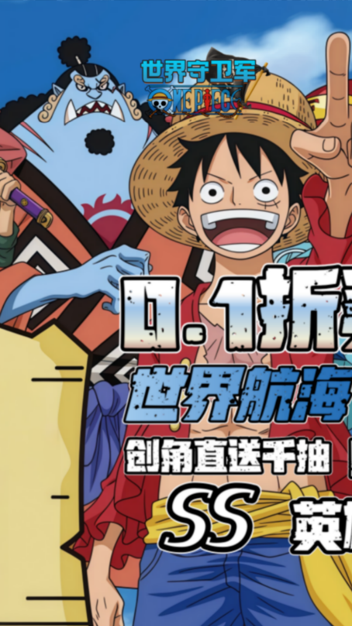 世界守卫军0.1折买断版截图