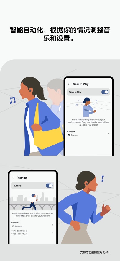 �����������Sound Connect��ͼ2