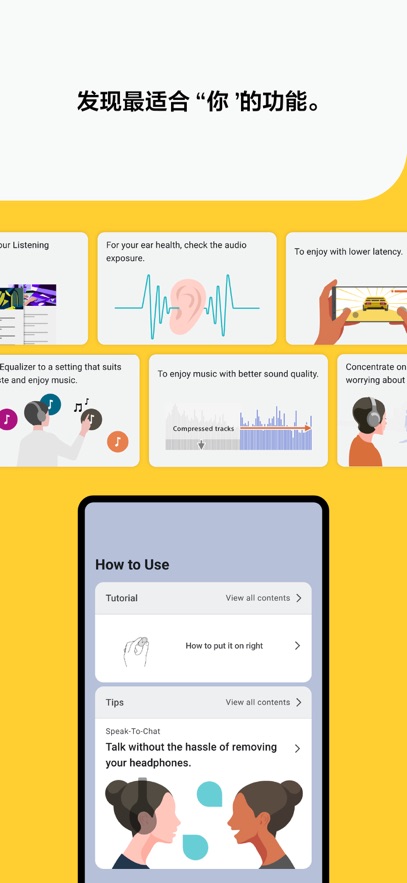 �����������Sound Connect��ͼ1