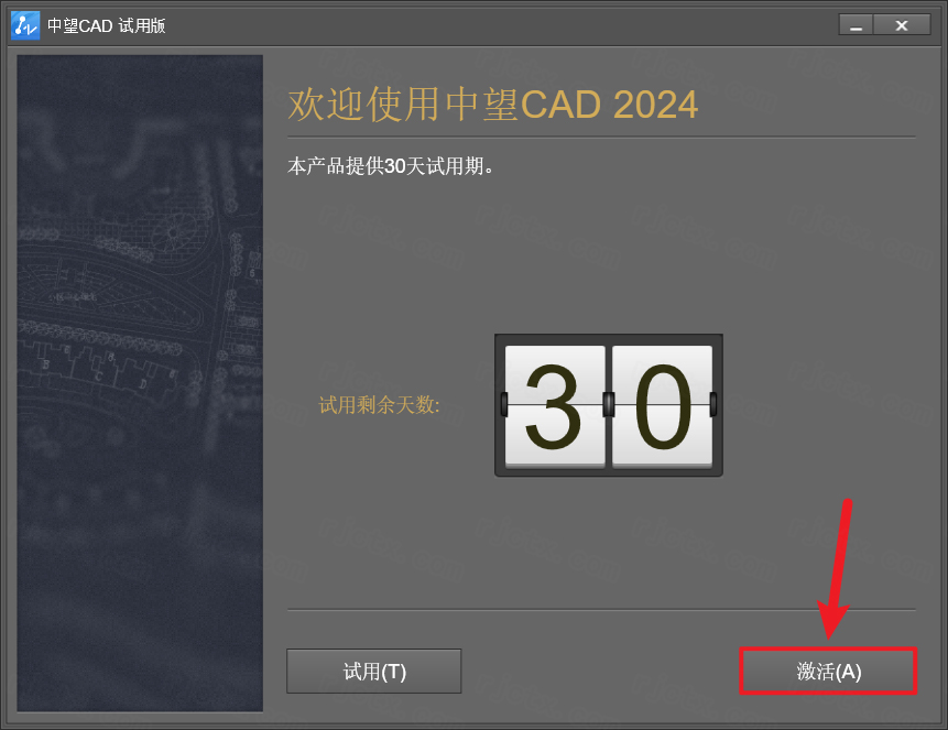 中望cad2024中文激活版截图0