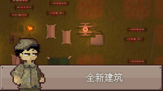 最终前哨终极版完整版截图3