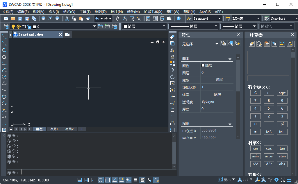 中望cad2023最新破解版(ZWCAD 2023 专业版)截图1