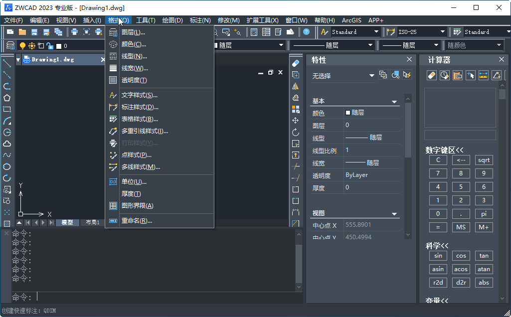 中望cad2023最新破解版(ZWCAD 2023 专业版)截图3