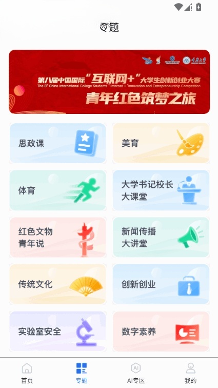 �ǻ۸߽�ƽ̨��ͼ1