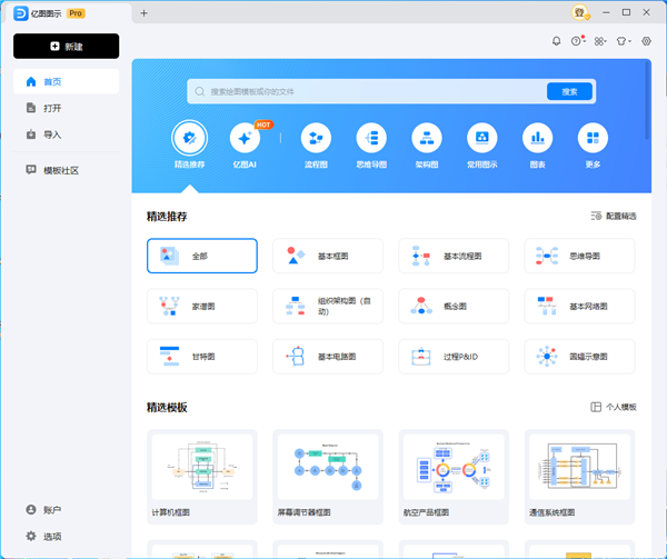 ����ͼʾ���ļ����(edrawmax)��ͼ2