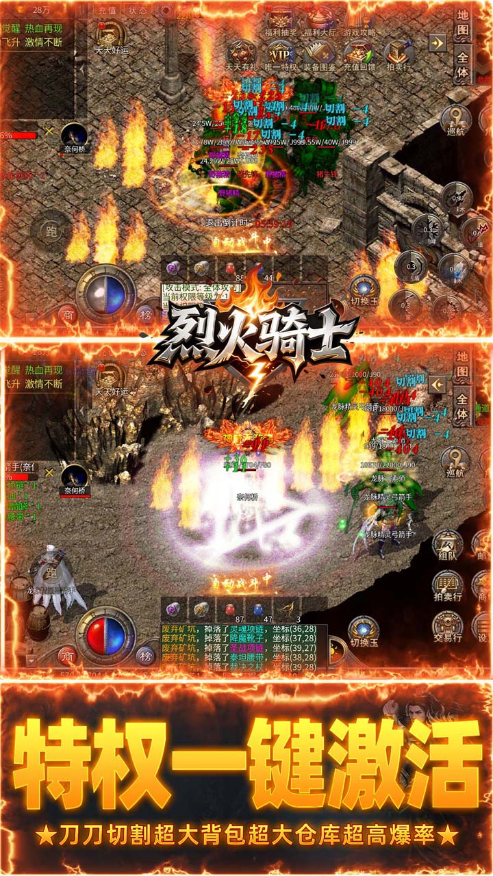 烈火骑士复古六职业元宝服截图3