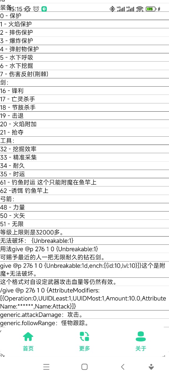 MCָ���ѯ����app��ͼ