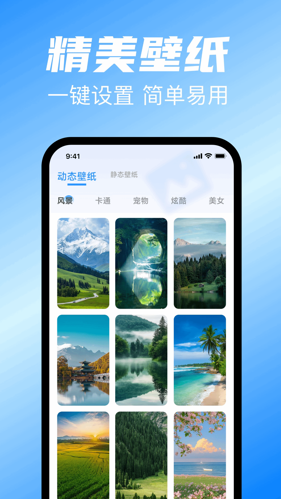 安卓动态免费壁纸app截图