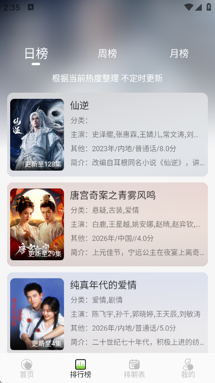 小羊4k手机版官方app截图