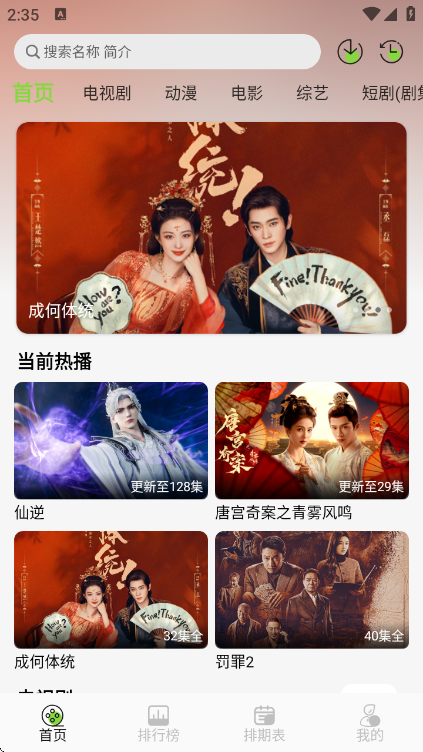 小羊4k手机版官方app截图