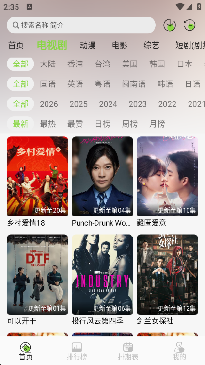 小羊4k手机版官方app截图