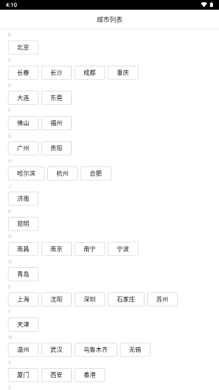 高德地铁图app截图