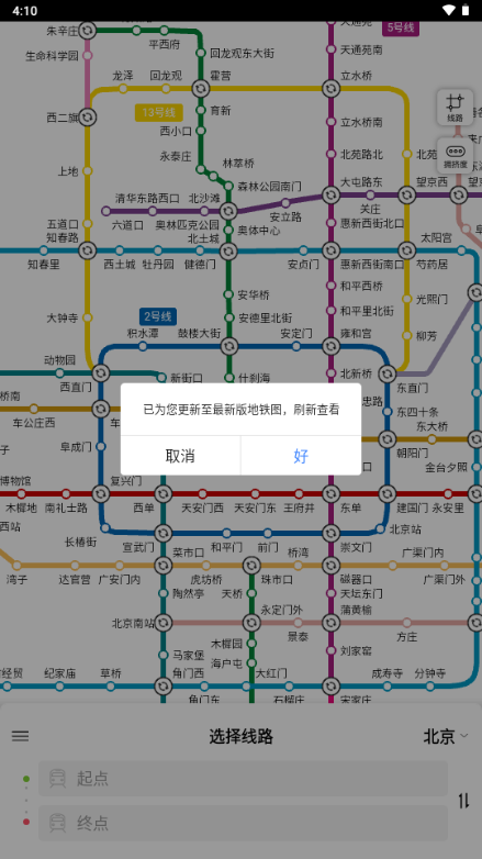 高德地铁图app截图