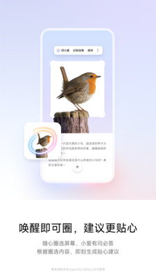 超級(jí)小愛(ài)截圖