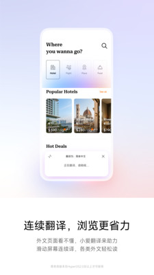 超級(jí)小愛(ài)截圖