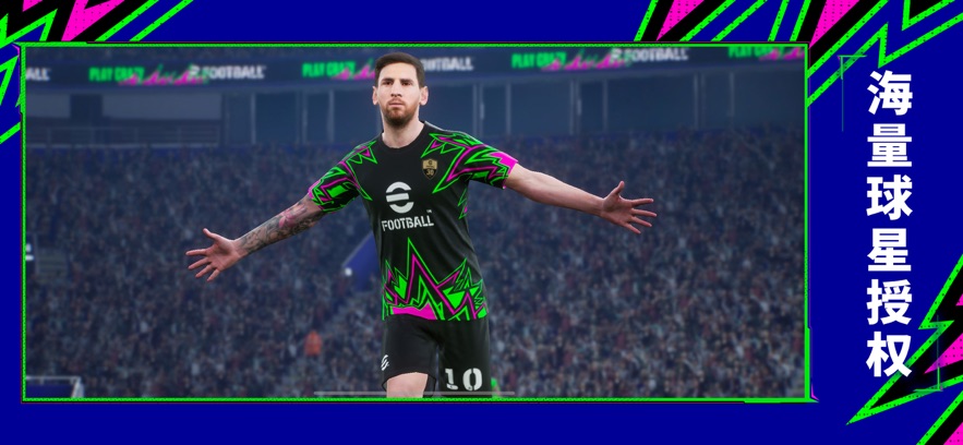 ʵ��������ʷ�(eFootball2026)��ͼ