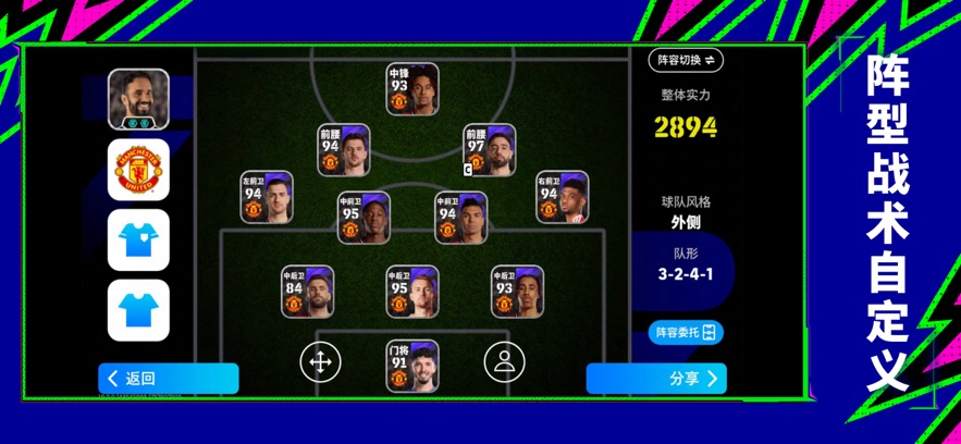 ʵ��������ʷ�(eFootball2026)��ͼ