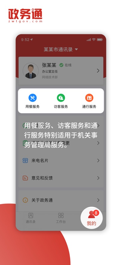 ����ͨapp�ٷ���(�������ƽ̨)��ͼ