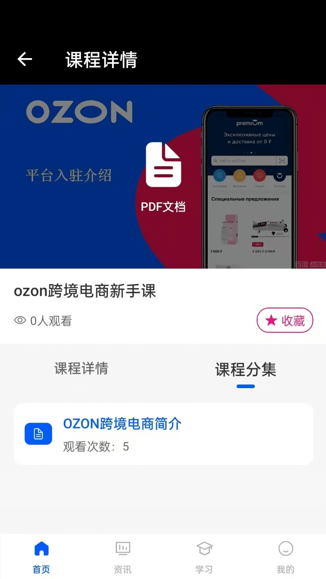 oztool-����˹ozon������Ӫ���߽�ͼ
