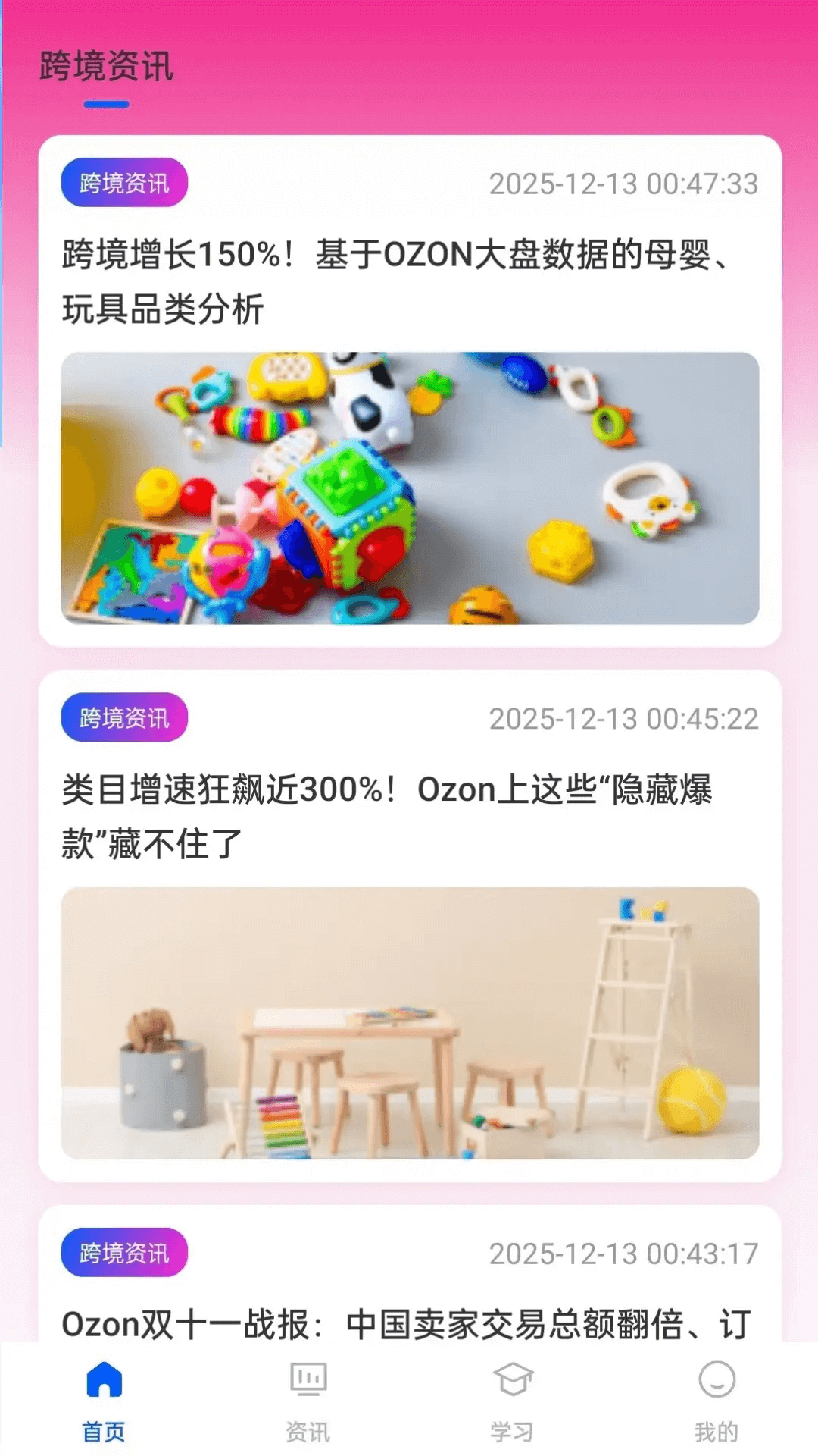 oztool-����˹ozon������Ӫ���߽�ͼ