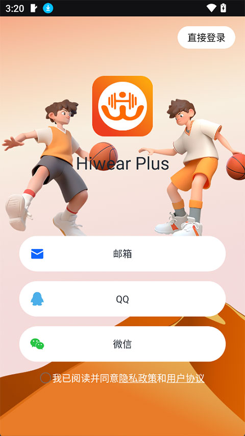 Hiwear Plus�����ֱ�app��ͼ